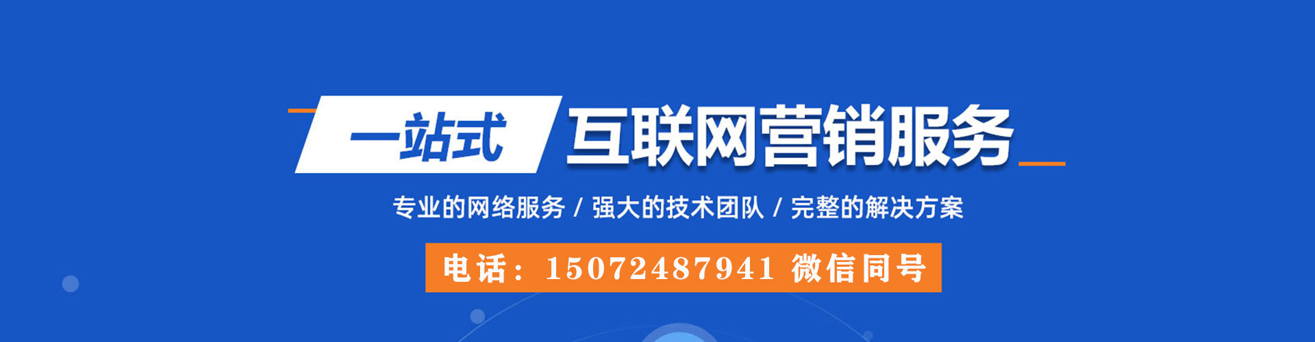 汕头竞价开户推广